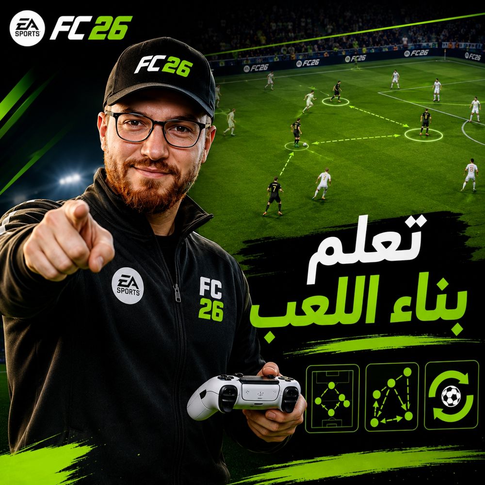بناء اللعب
